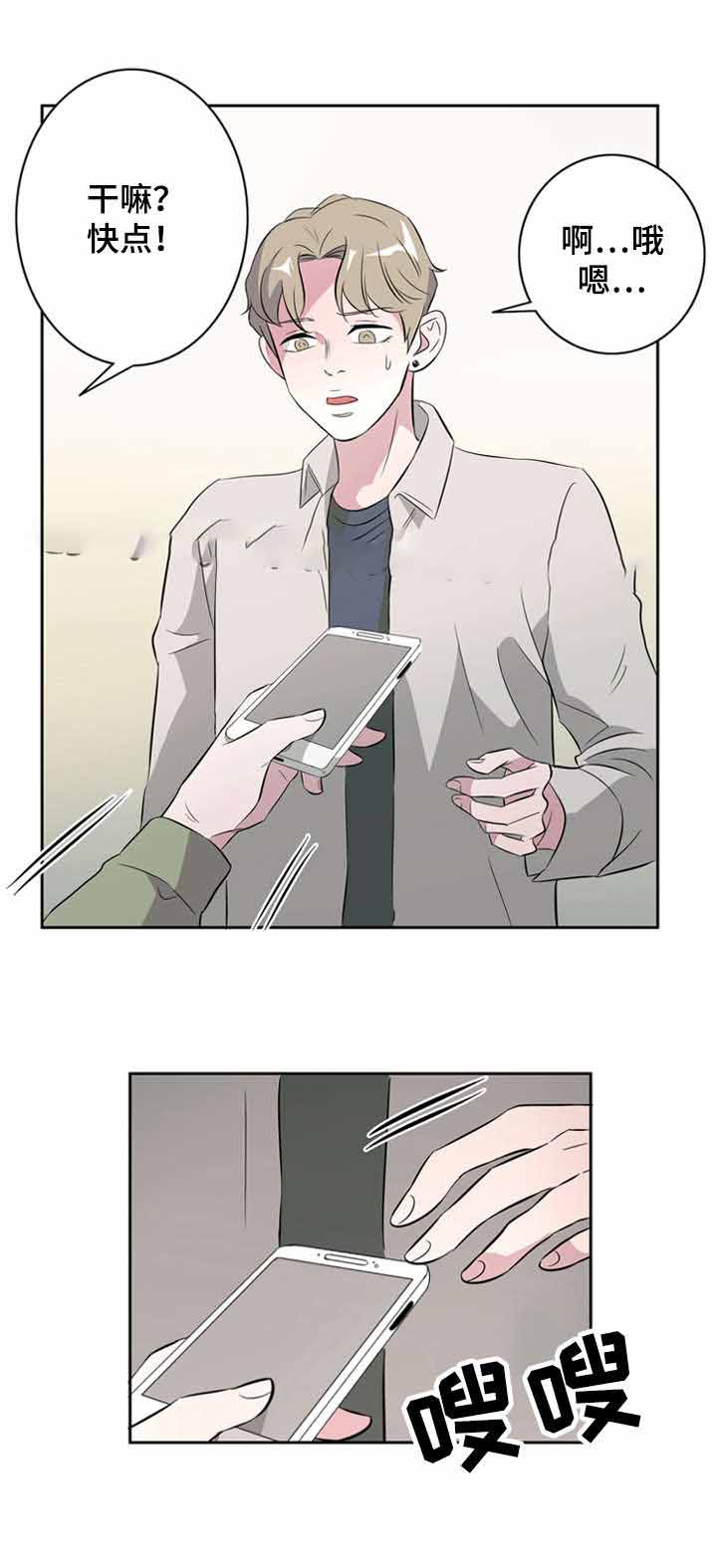饮食合伙人漫画,第33话1图