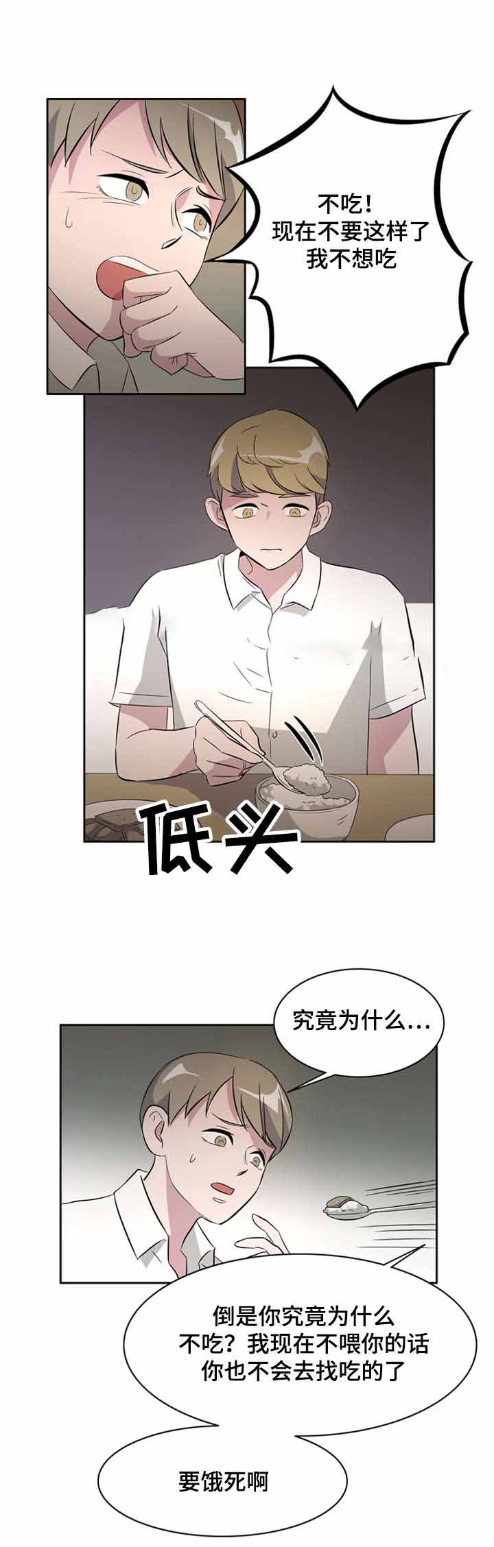 饮食禁忌大全漫画,第30话1图