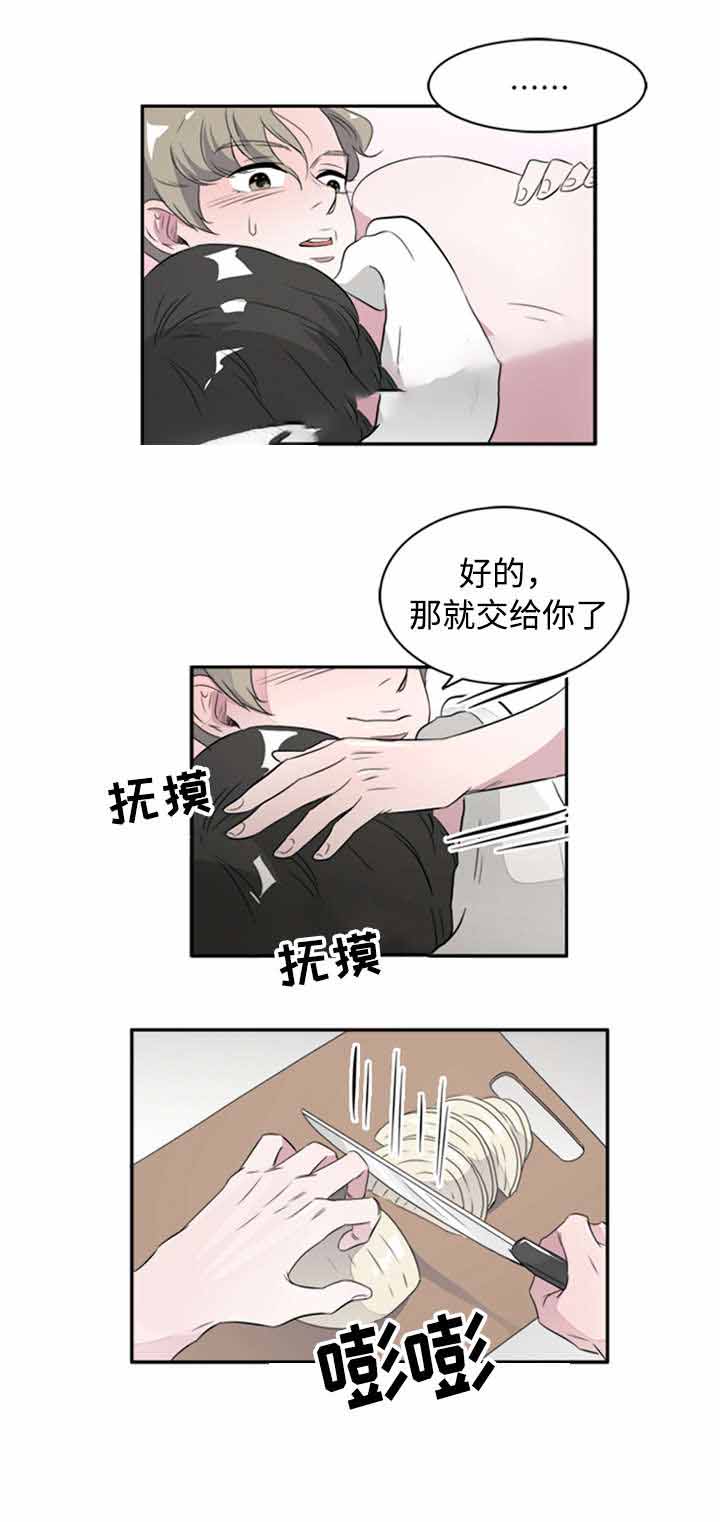 饮食合理的基本常识漫画,第43话1图