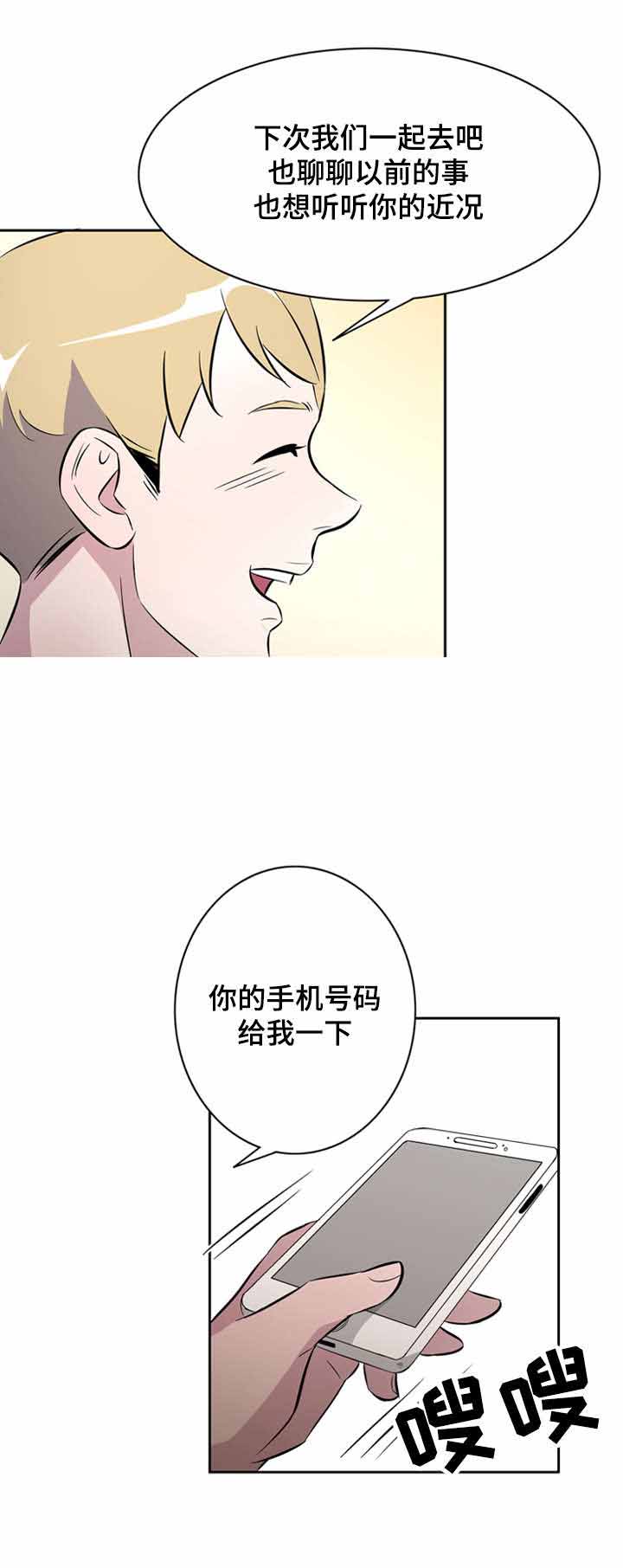 饮食合伙人漫画,第33话1图