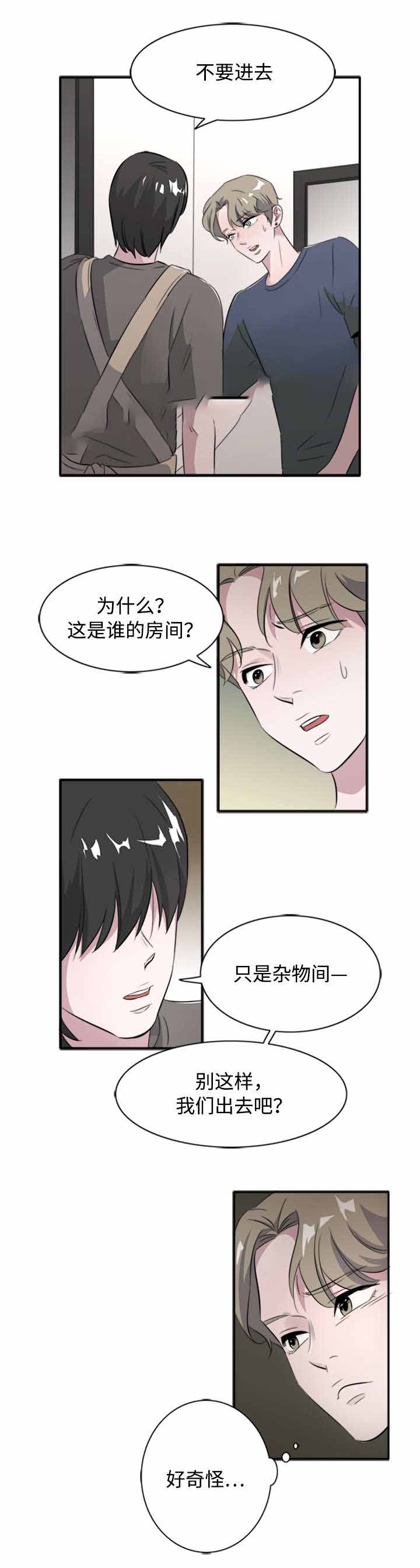 饮食男女2012漫画,第43话2图