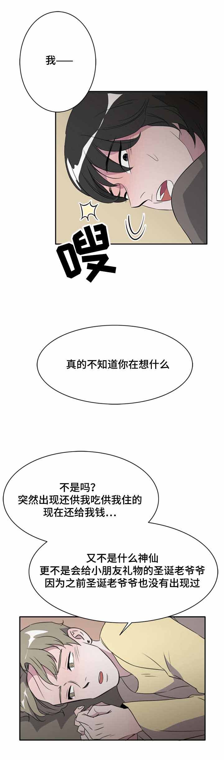 饮食健康小知识漫画,第23话1图