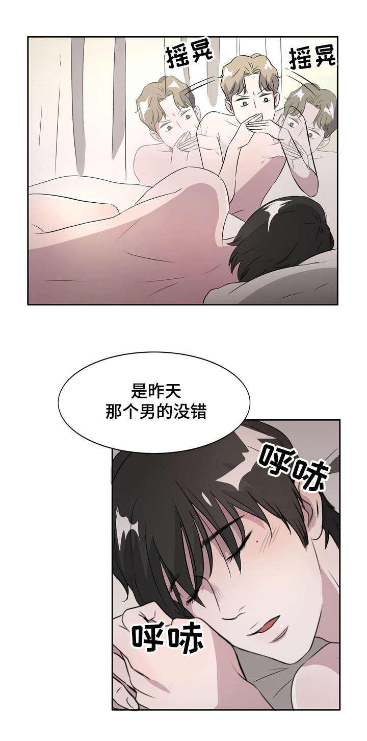 饮食合拍漫画,第4话1图