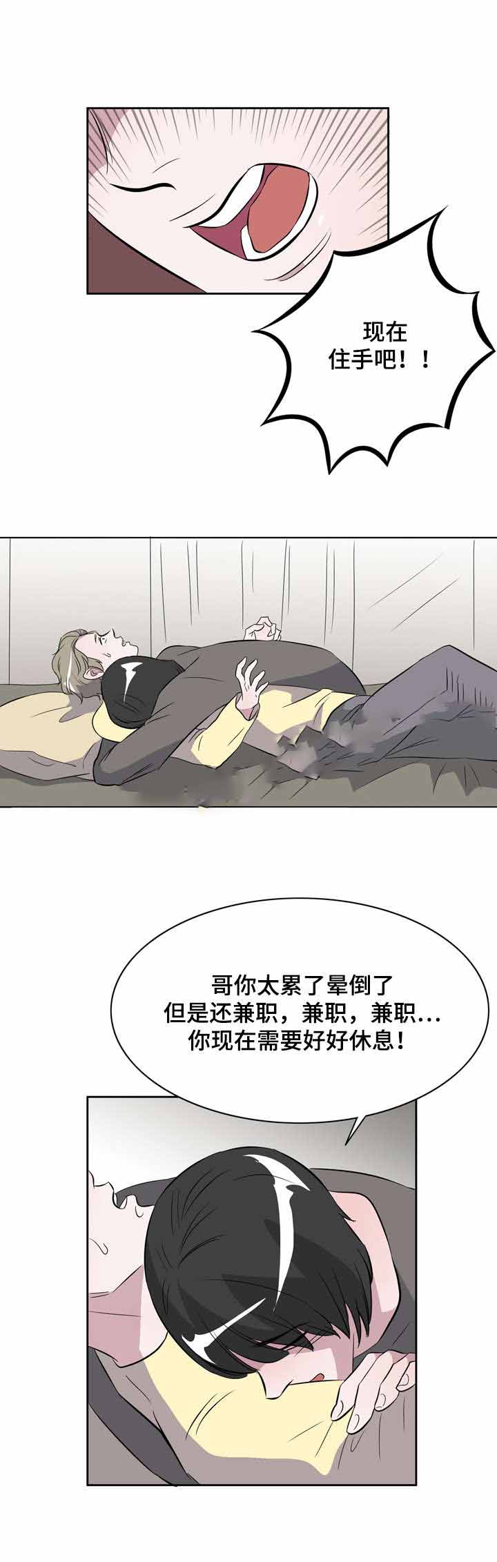 隐士和熊读后感漫画,第21话1图