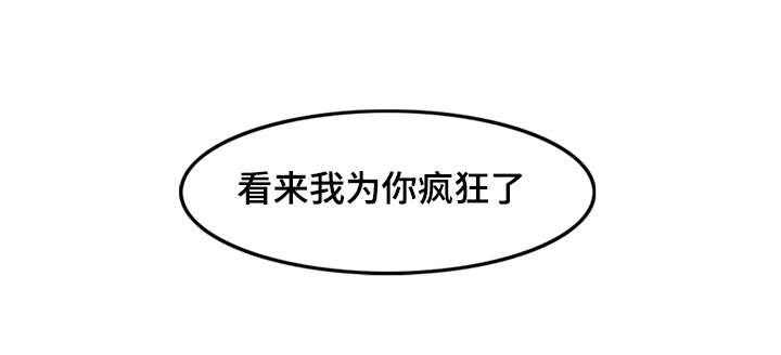 饮食合伙人漫画,第21话2图