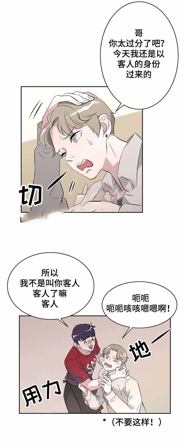 饮食合伙人漫画,第34话2图