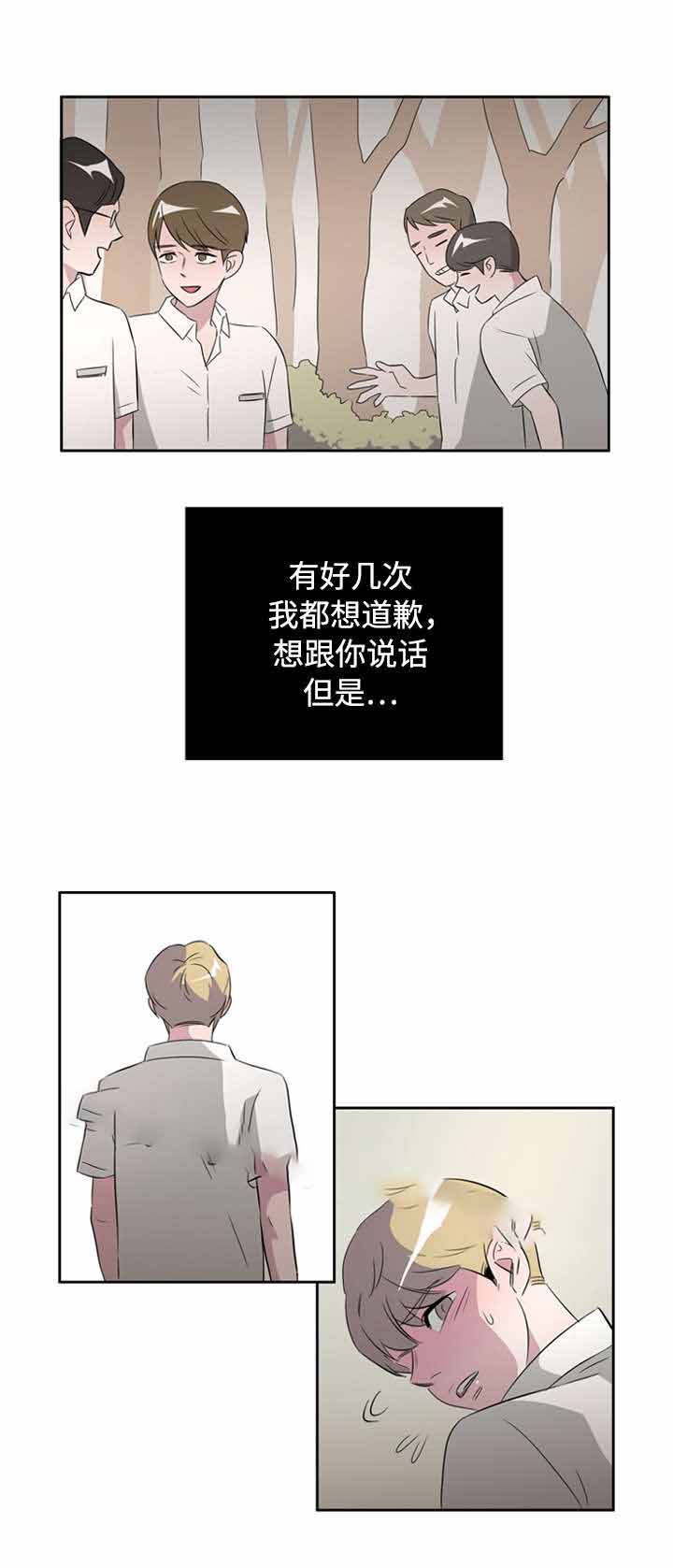 饮食和膳食的区别漫画,第40话1图