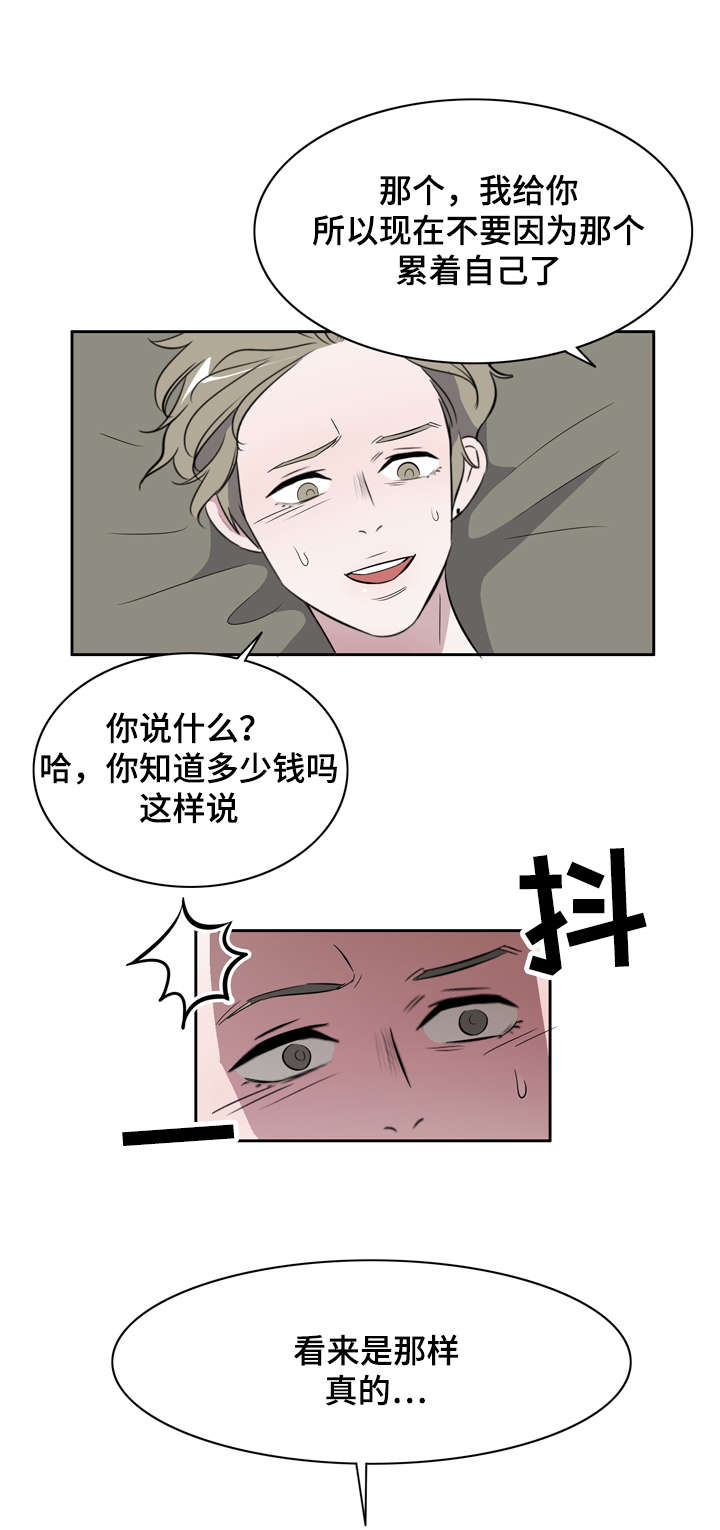 饮食合伙人漫画,第21话2图