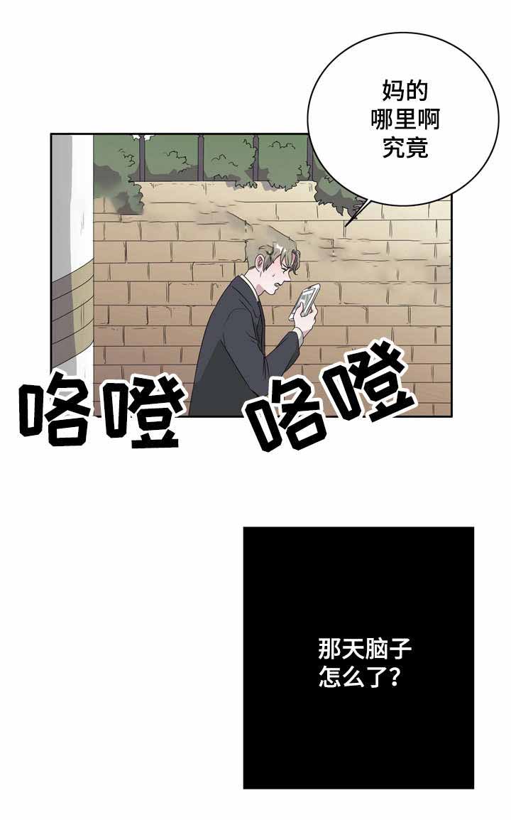 阴虱和头虱的区别漫画,第14话2图