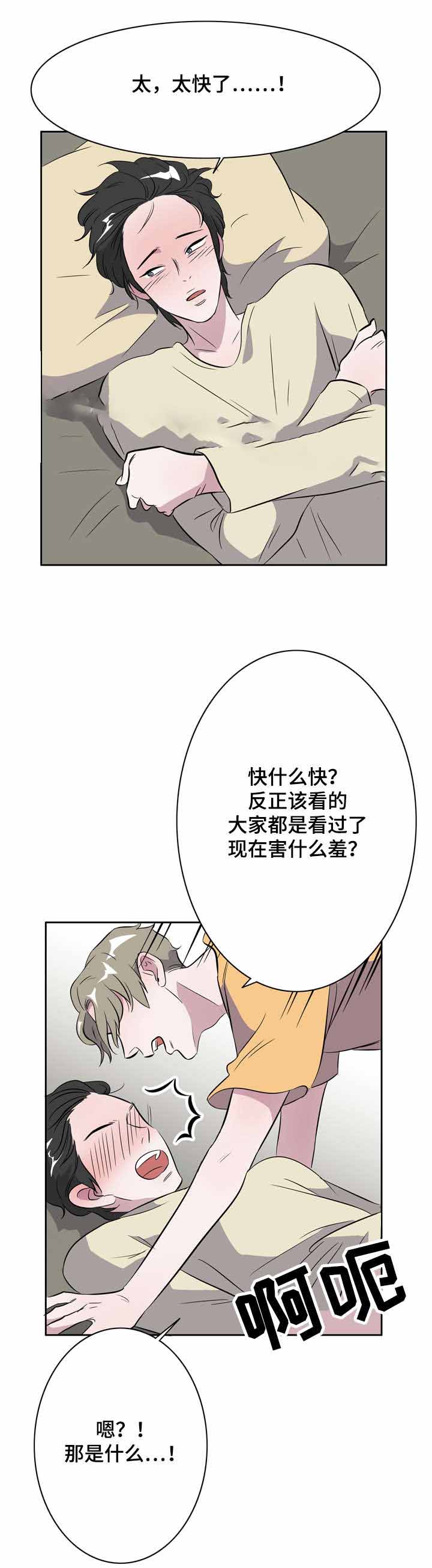 饮食文化精辟句子漫画,第15话2图