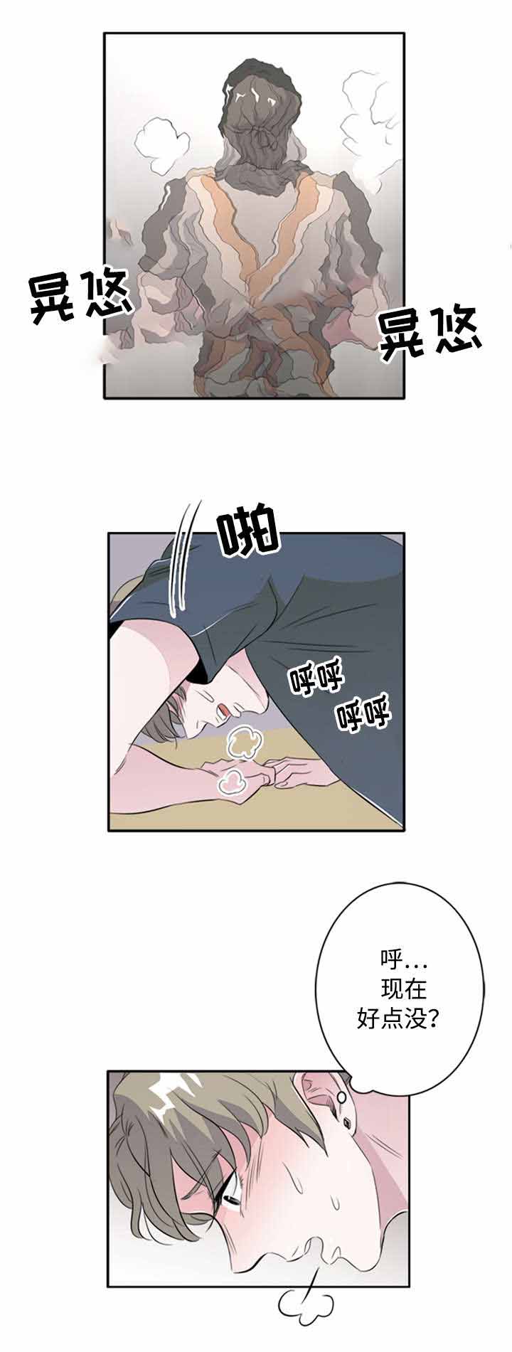 饮食男女电影国语版漫画,第43话2图