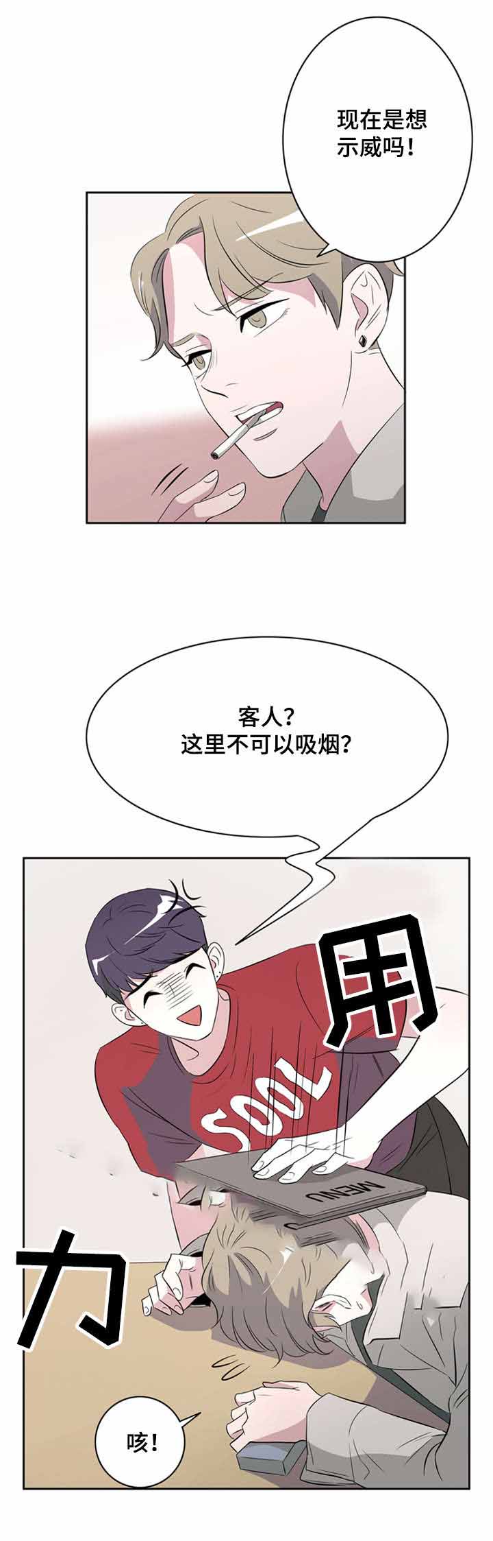 饮食合伙人漫画,第34话1图