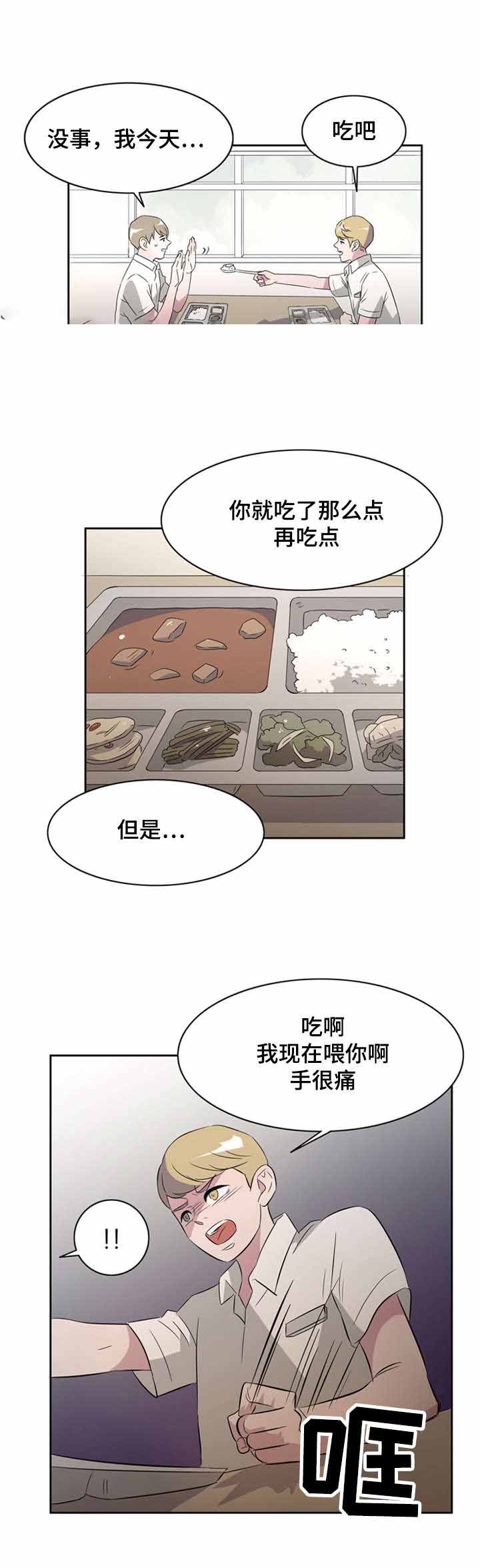 饮食合伙人漫画,第30话1图