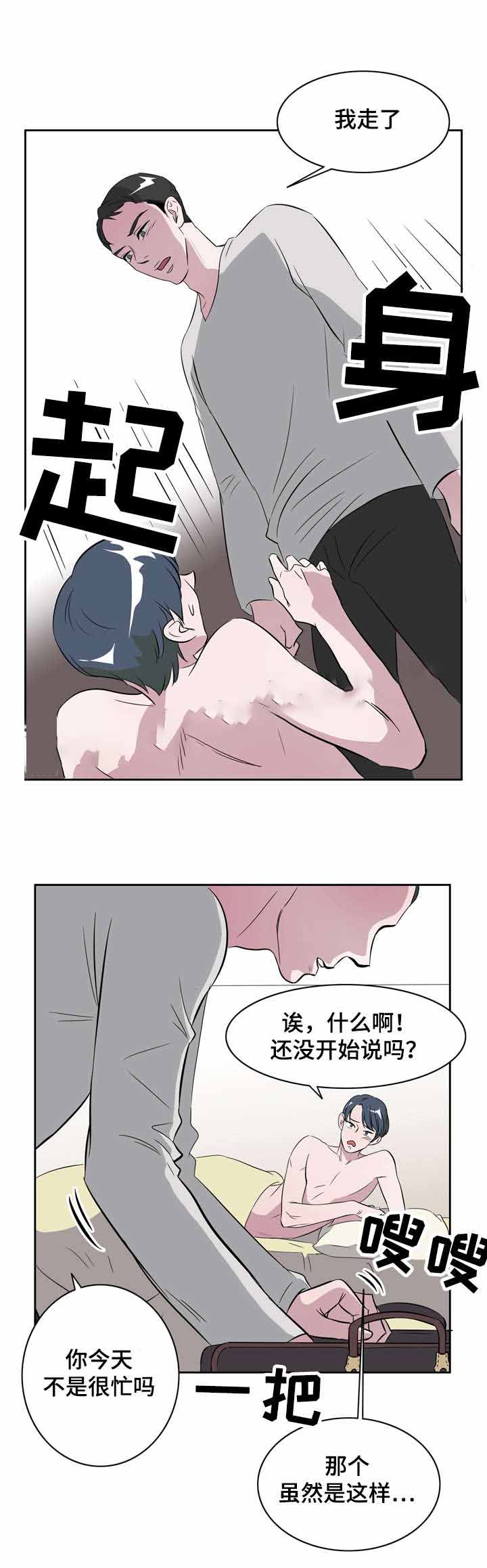 饮食合理的基本常识漫画,第20话1图