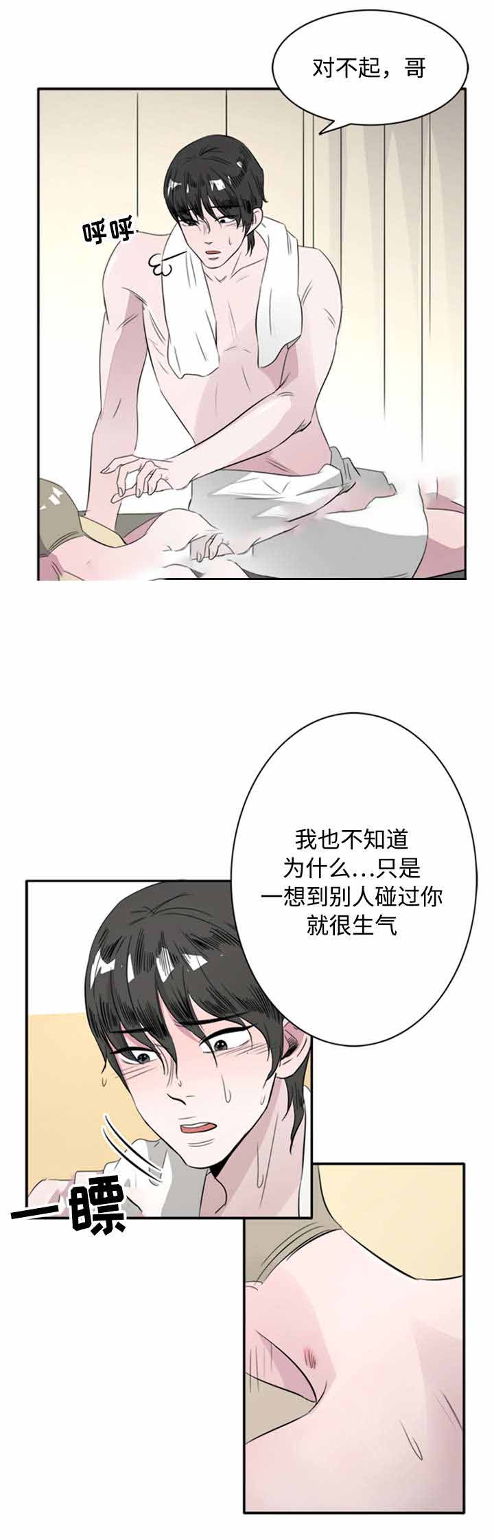 珠海饮食店招合伙人漫画,第42话2图