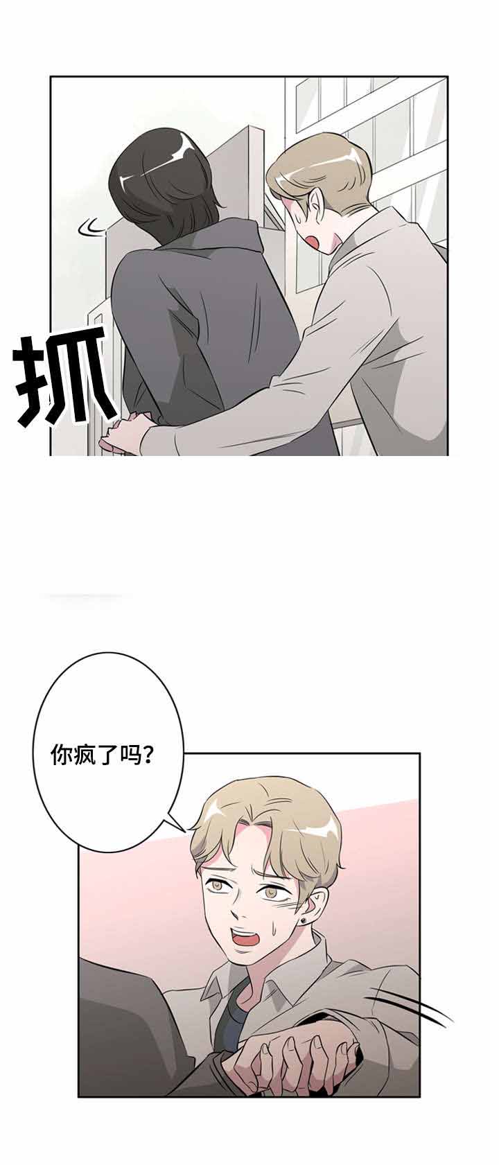 饮食合伙人漫画,第33话1图