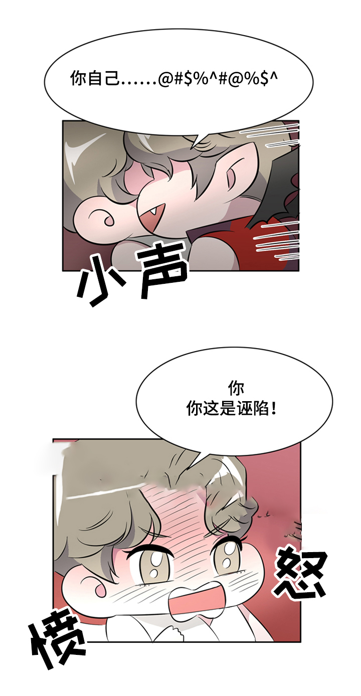 餐饮创业合伙人漫画,第37话2图