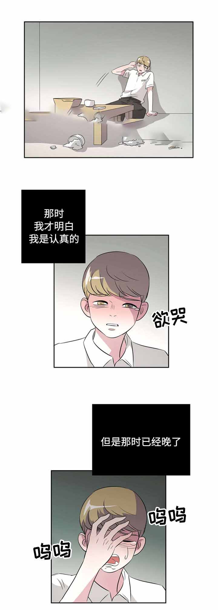 饮食与健康演讲漫画,第40话2图