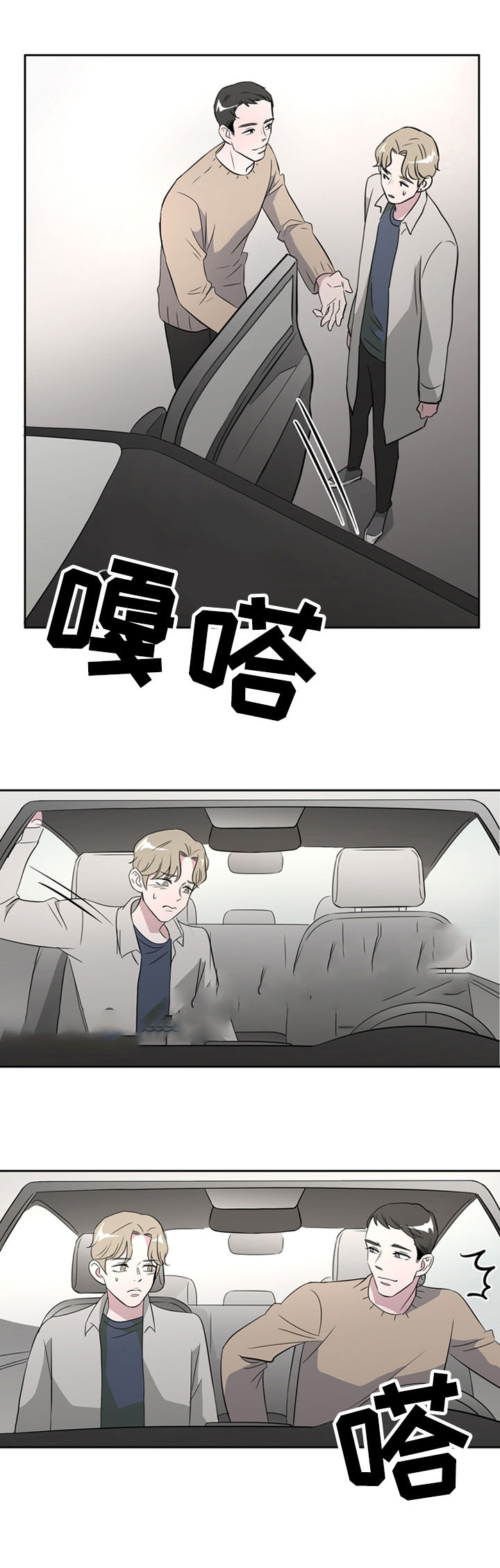 饮食合伙人漫画,第38话1图