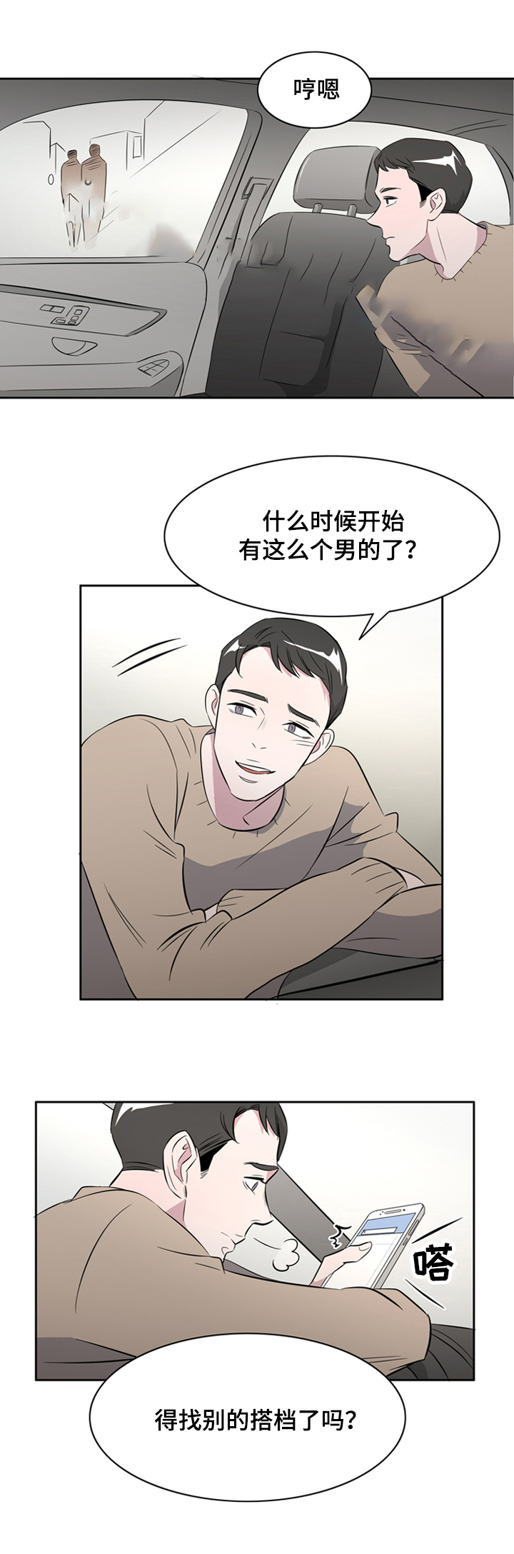 银时和土方被铐在一起漫画,第39话2图