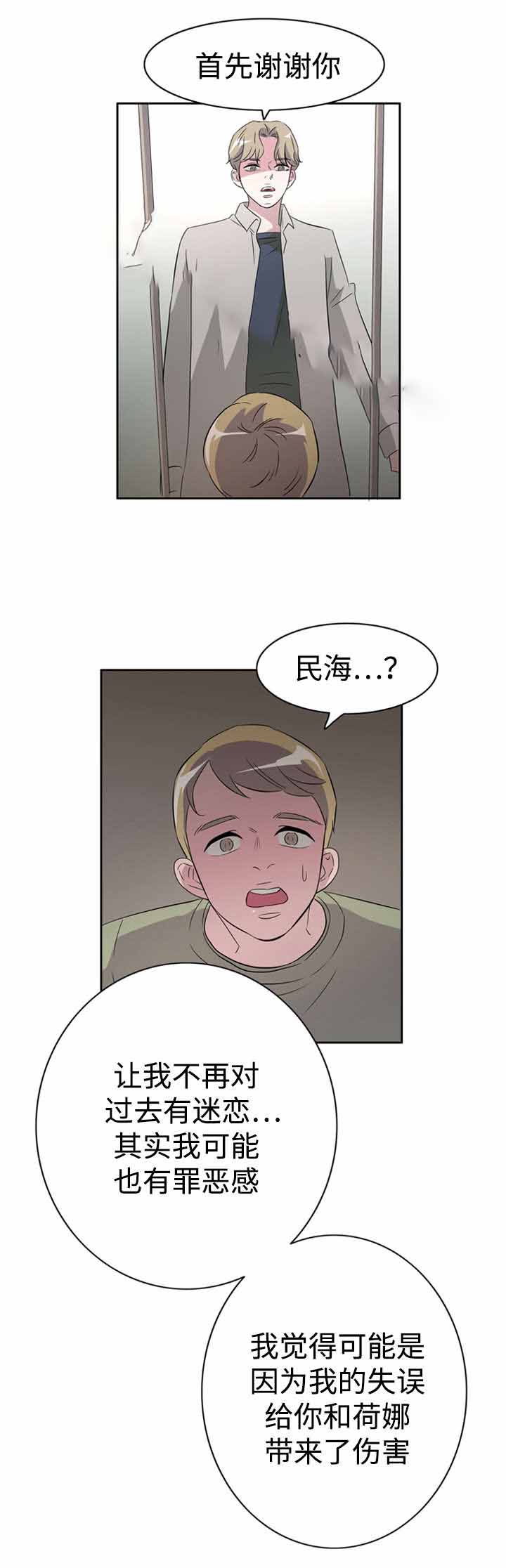 饮食合伙人漫画,第40话1图