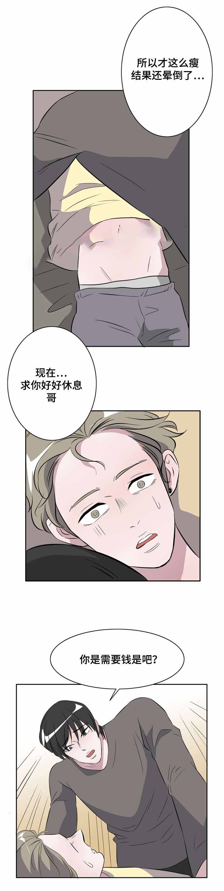 饮食合伙人漫画,第21话1图
