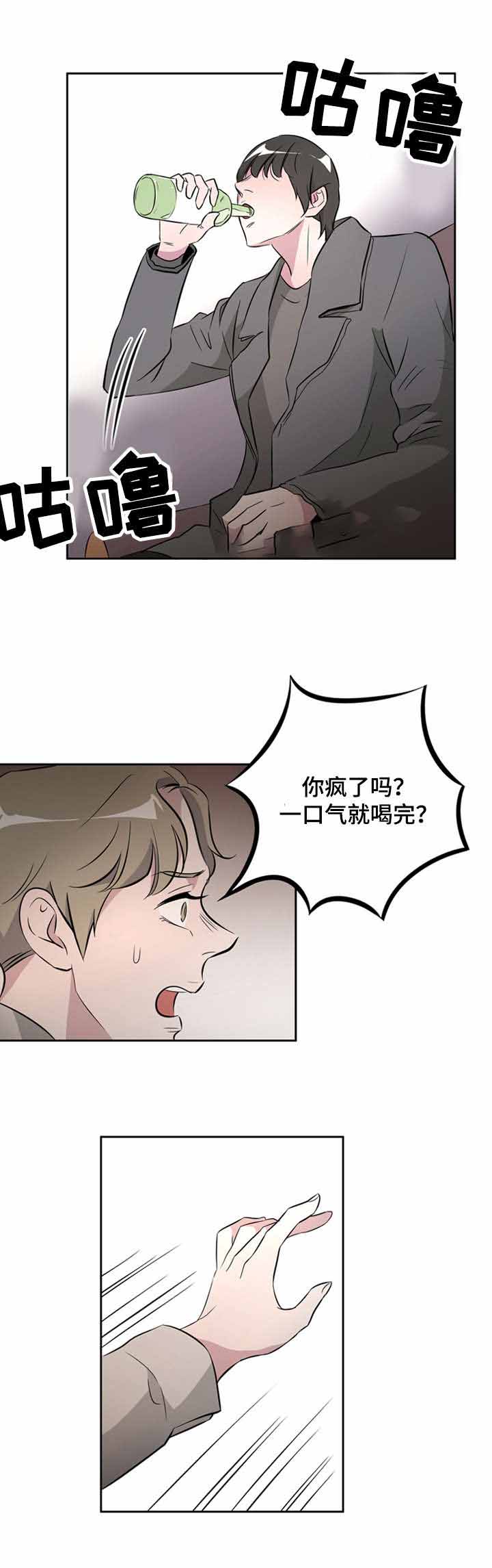 饮食合伙人漫画,第31话2图