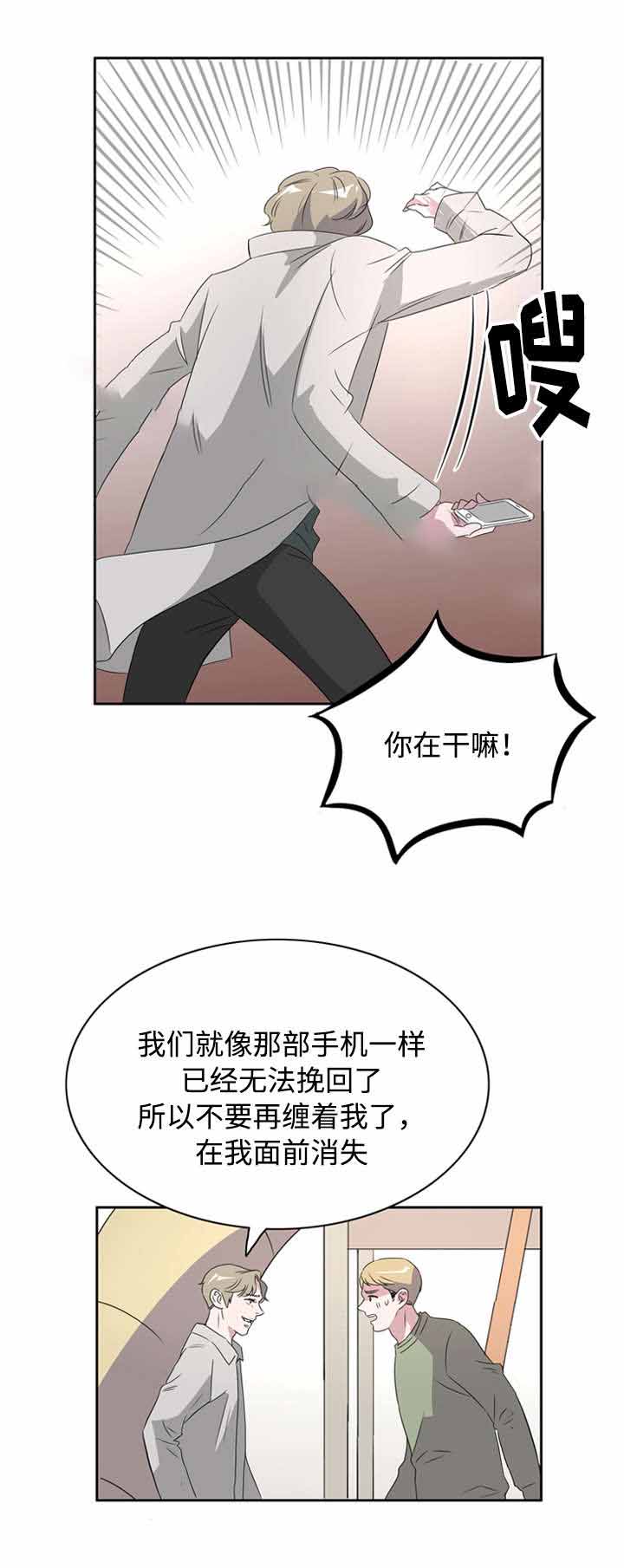 饮食合伙人漫画,第41话1图