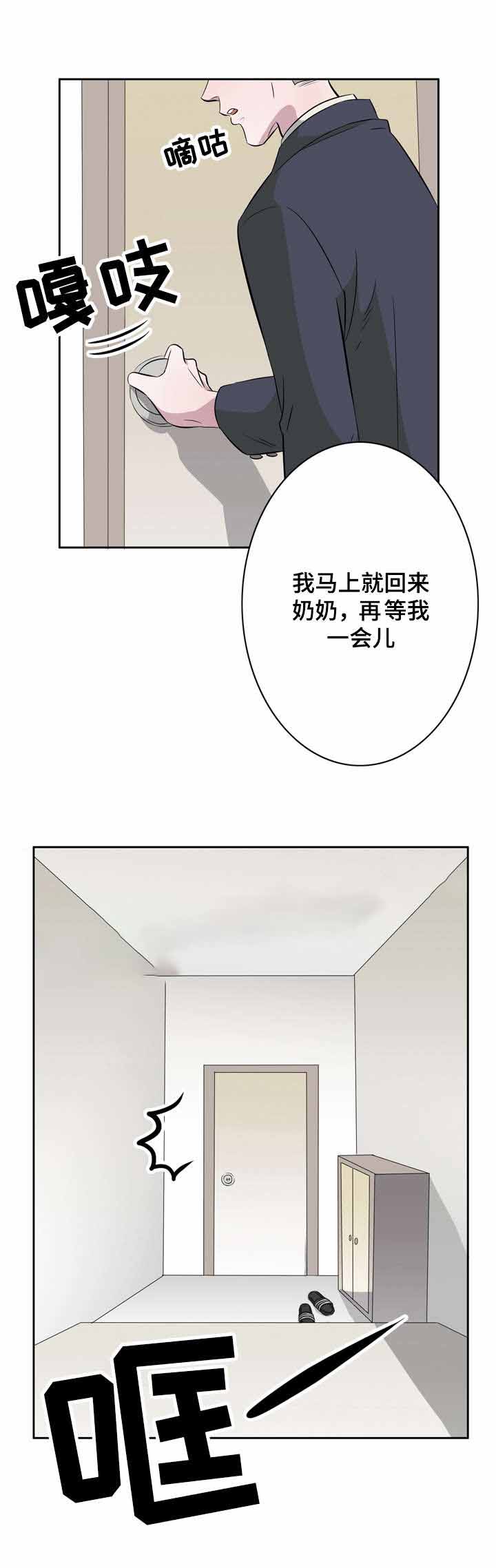 阴虱和头虱的区别漫画,第14话1图