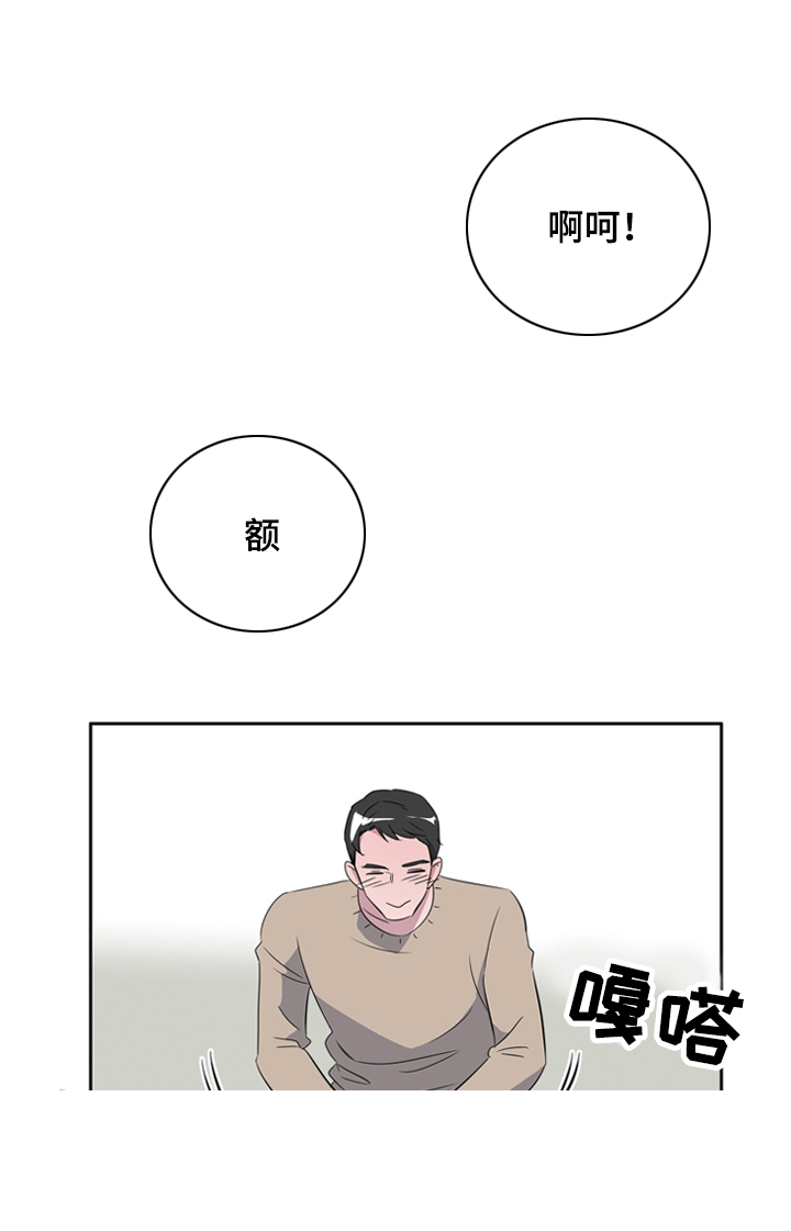 饮食合伙人漫画,第37话2图