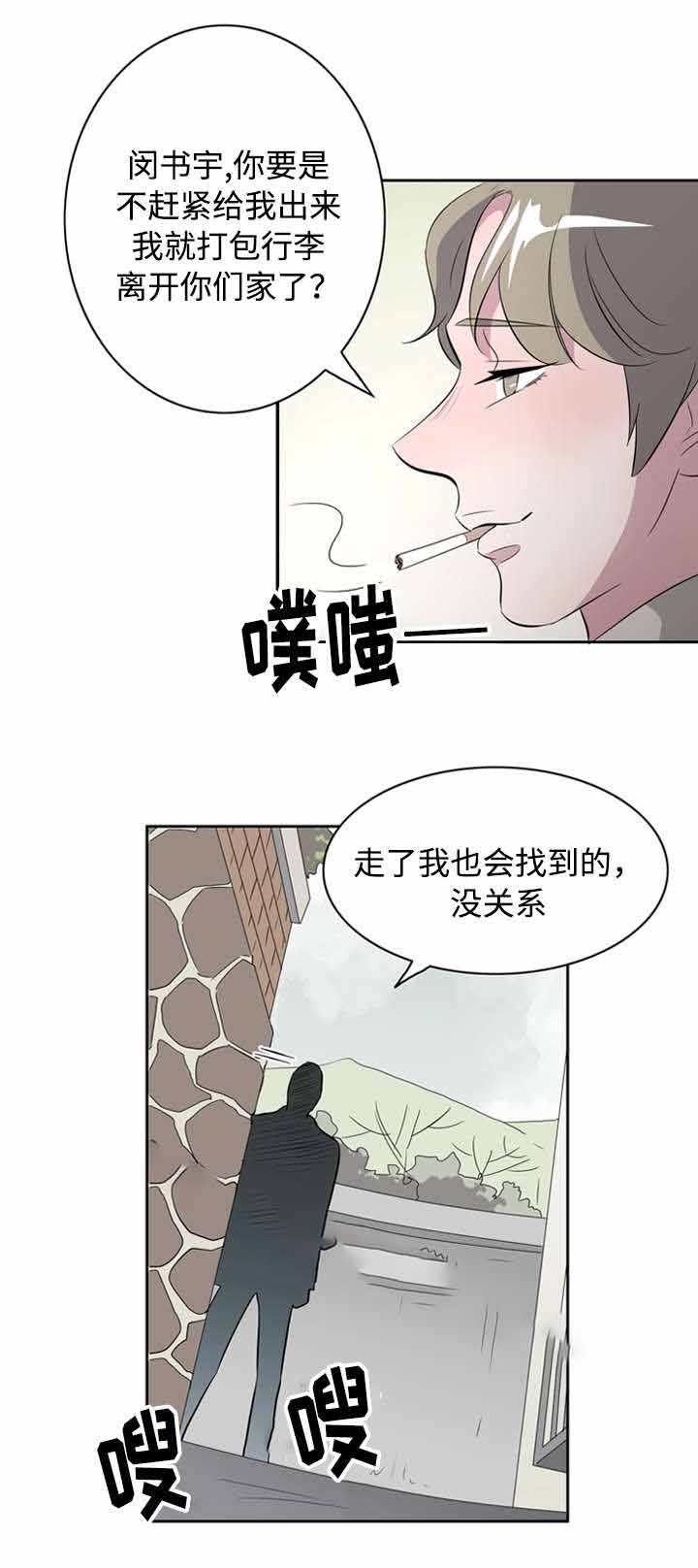 饮食起居漫画,第41话2图