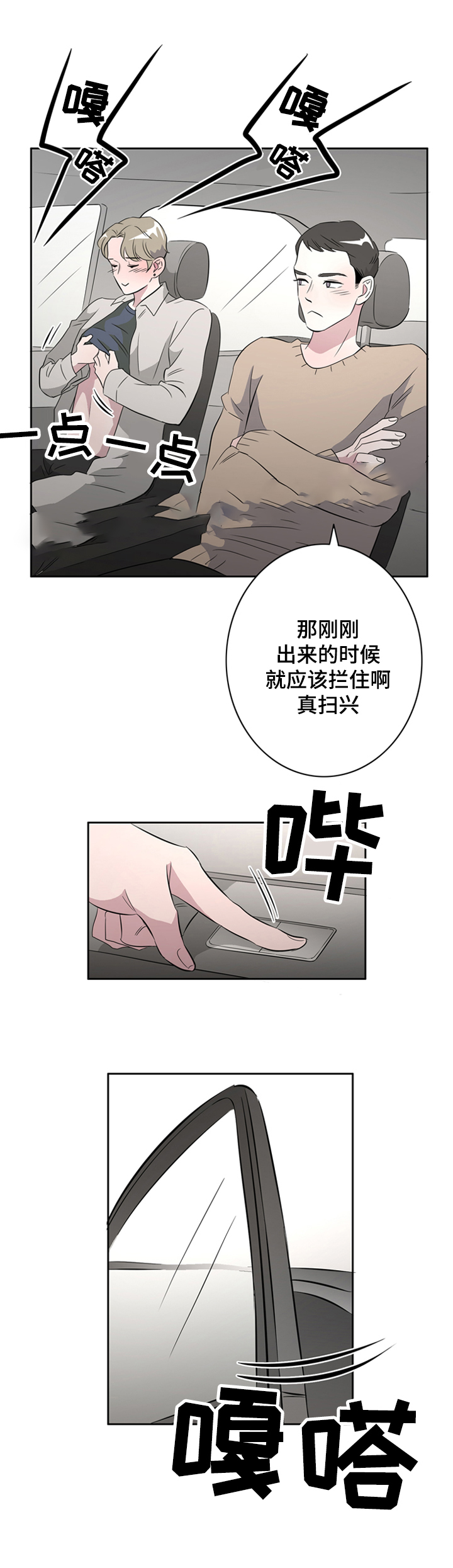 饮食合理转氨酶多久能降下来漫画,第39话2图