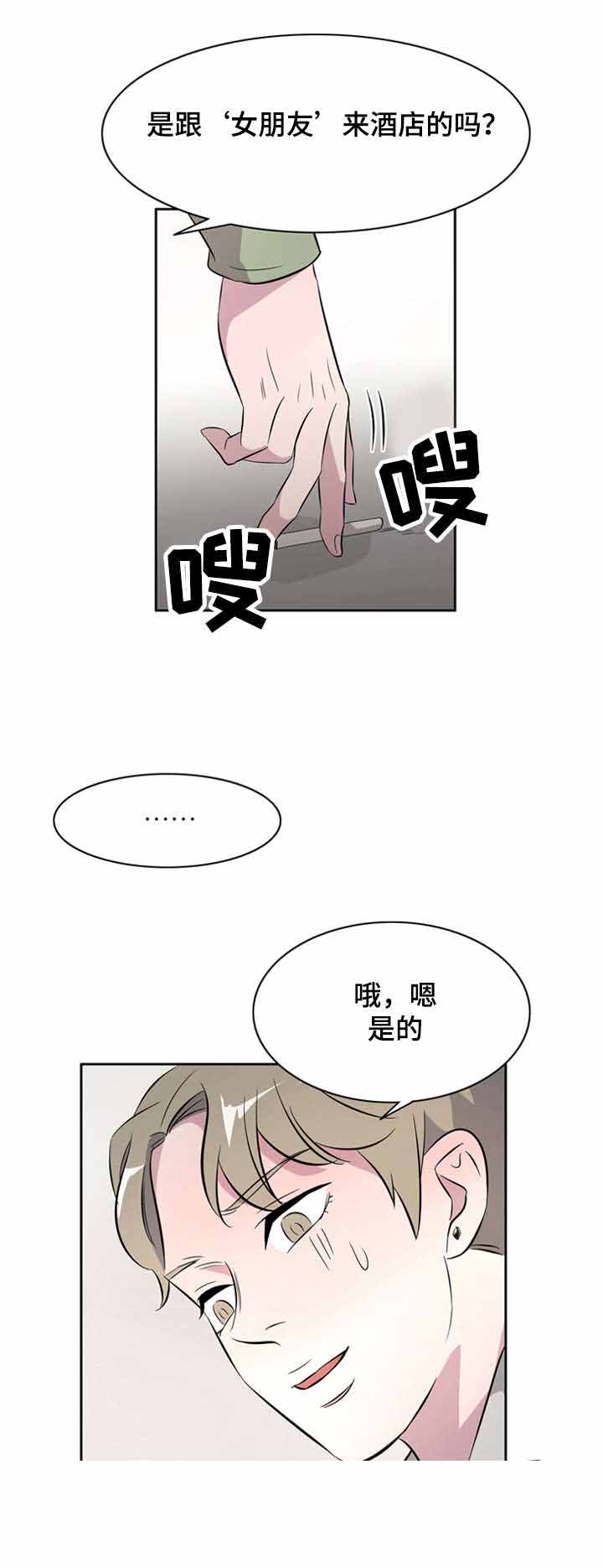 饮食合伙人漫画,第33话1图