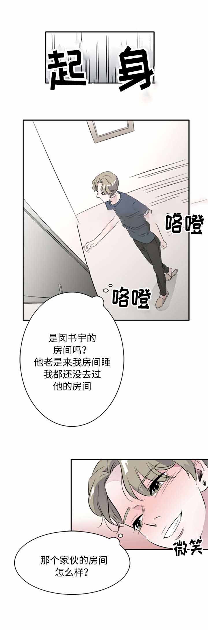 饮食男女2012漫画,第43话2图