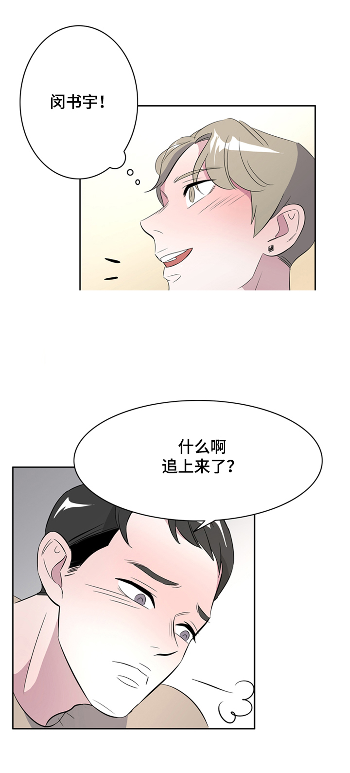 饮食合理转氨酶多久能降下来漫画,第39话1图