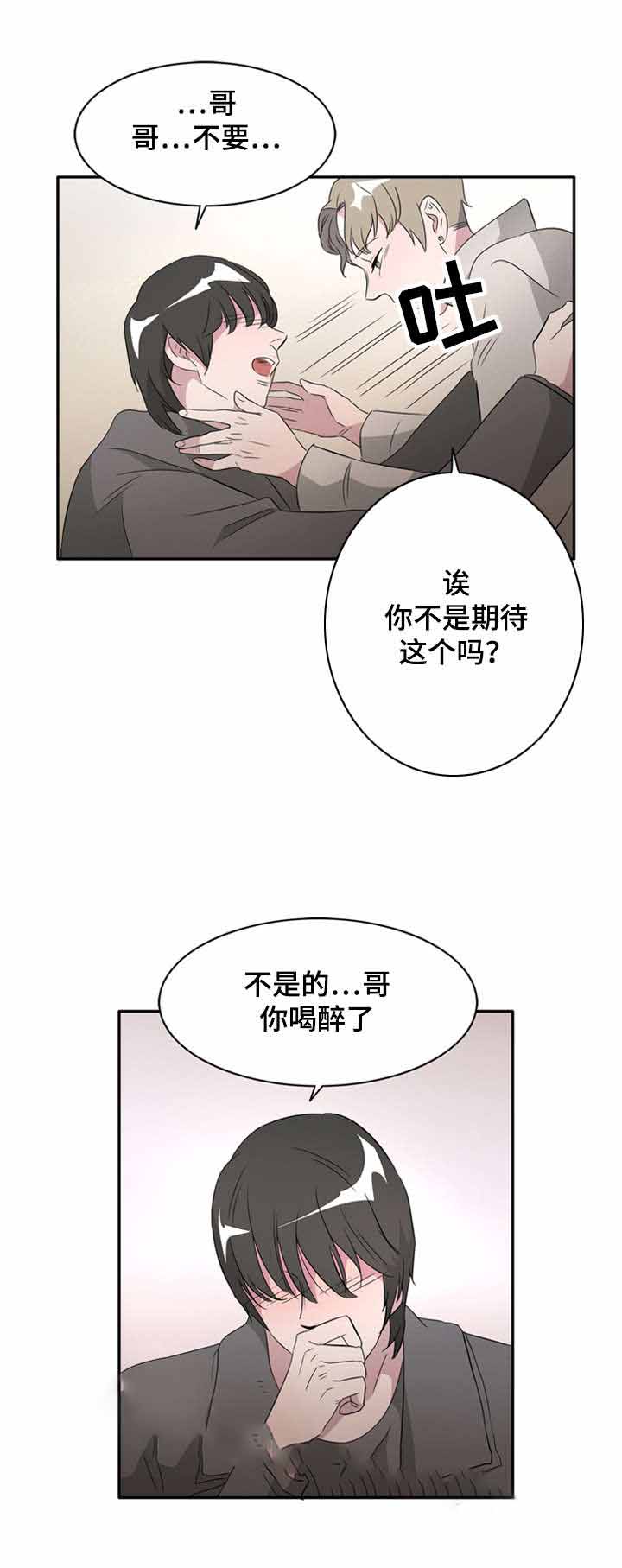 饮食合拍漫画,第26话1图