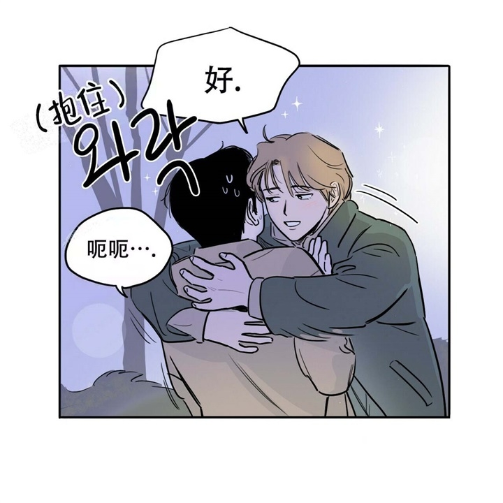 今日运势摩羯男漫画,第19话1图