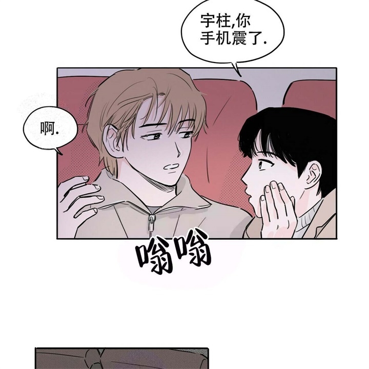 今日运势是男神漫画漫画,第17话1图