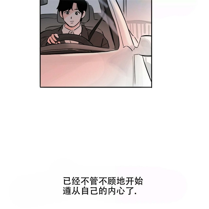 今日运势是男神漫画免费阅读漫画,第15话2图