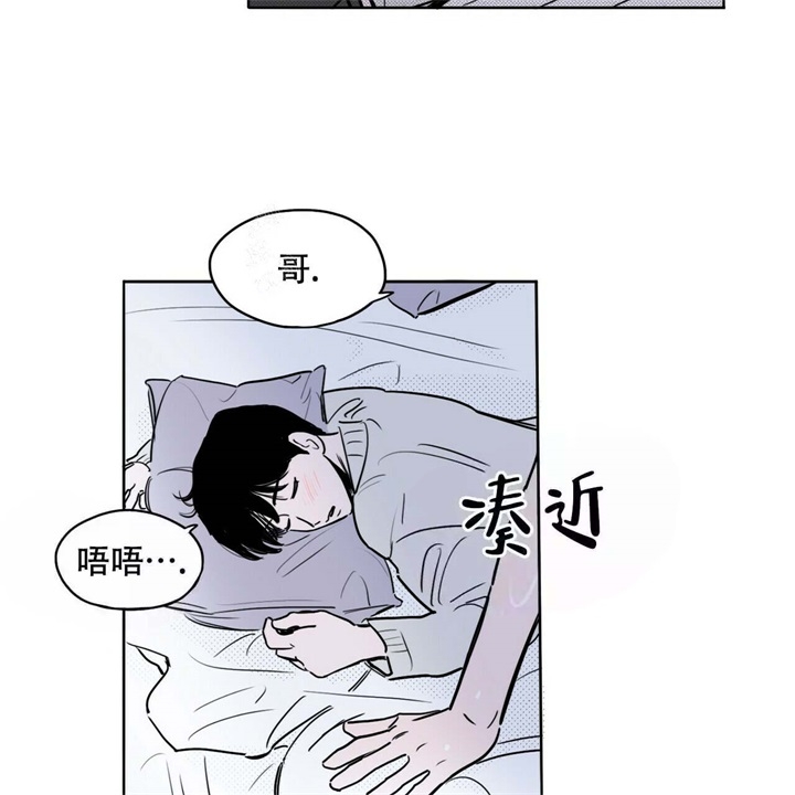 今日运势是男神漫画漫画,第20话2图