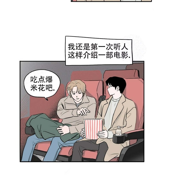 今日运势是男神漫画漫画,第17话1图