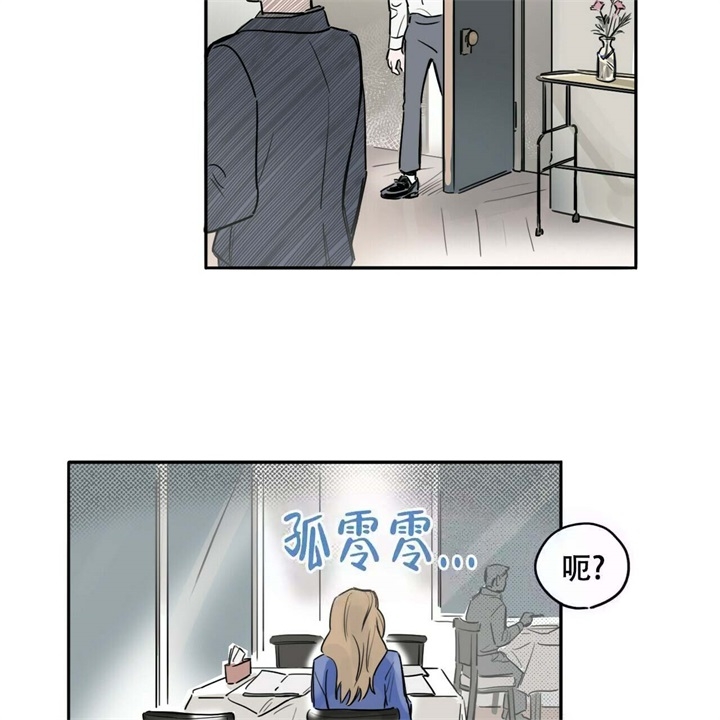 属虎今日运势神巴巴漫画,第16话1图