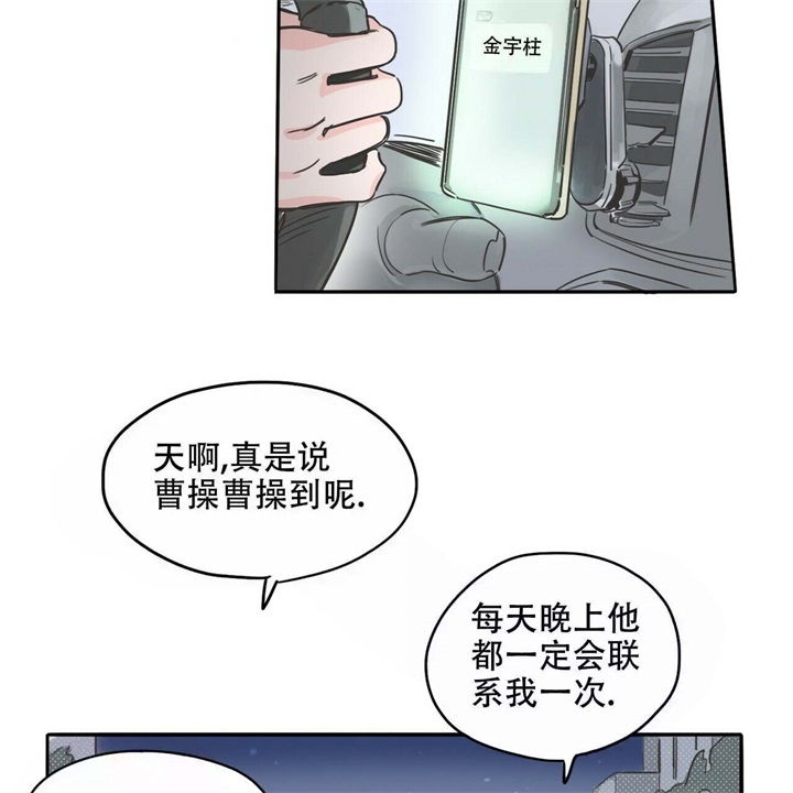 属兔今日运势神巴巴漫画,第16话2图