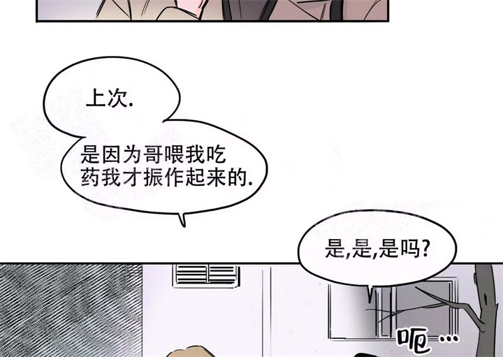 属牛今日运势神巴巴漫画,第14话1图