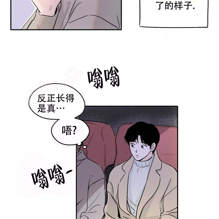 水瓶座今日运势美国神婆漫画,第17话1图