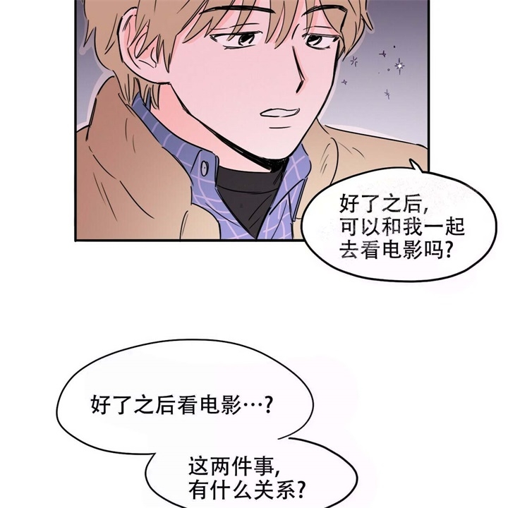 今日运势是男神漫画免费阅读漫画,第14话2图