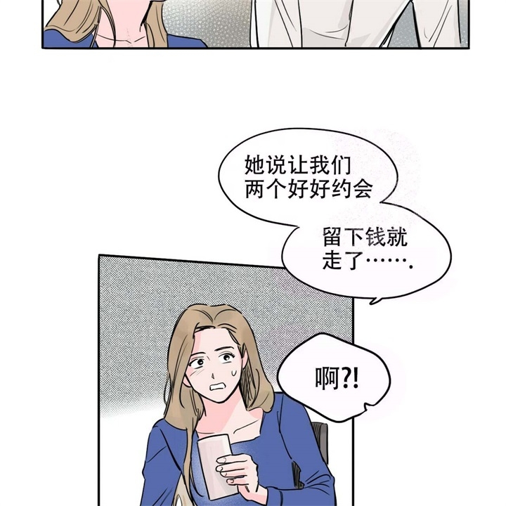 属鼠今日运势神巴巴漫画,第16话1图