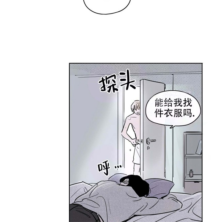 今日运势是男神漫画免费阅读漫画,第20话1图