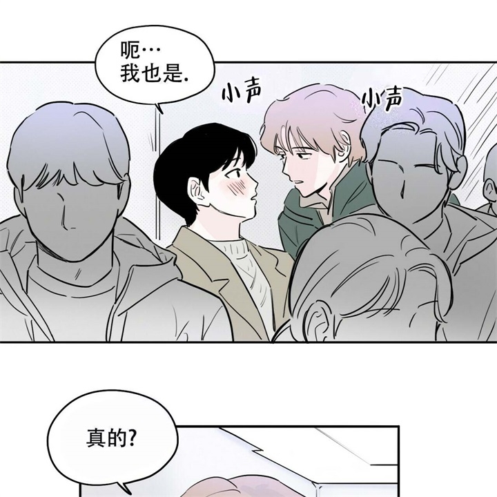 属兔今日运势神巴巴漫画,第17话1图