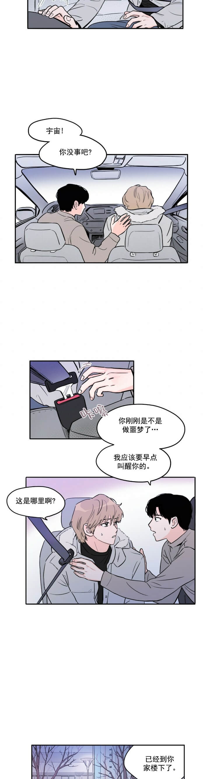 水瓶座今日运势美国神婆漫画,第10话1图